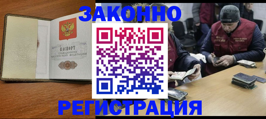 прописка ребенка в Никольском