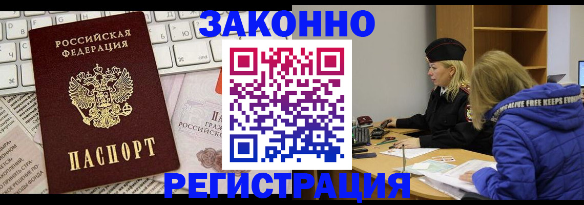 временная прописка в Никольском