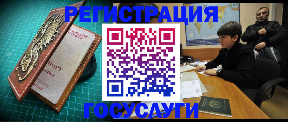 прописка ребенка в Никольском